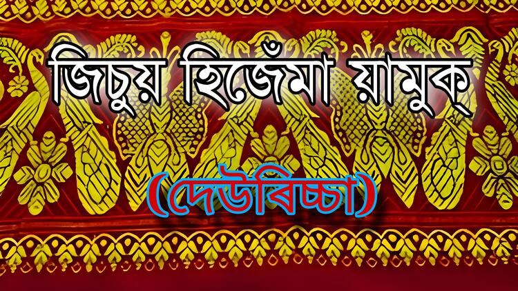 ৭দ৭